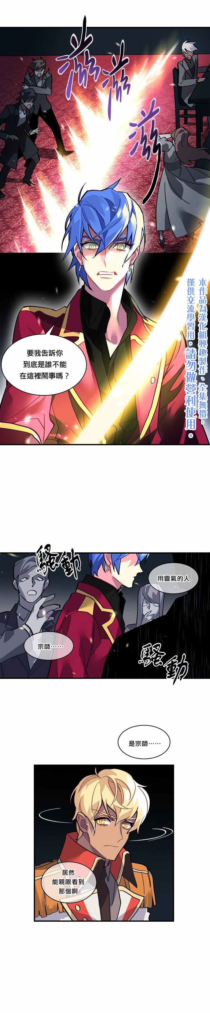 第30话9