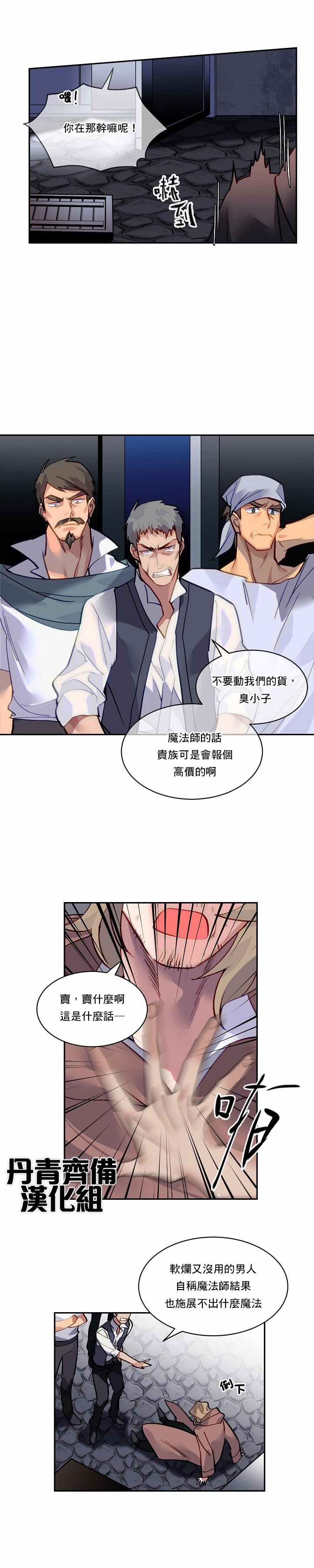 第31话10