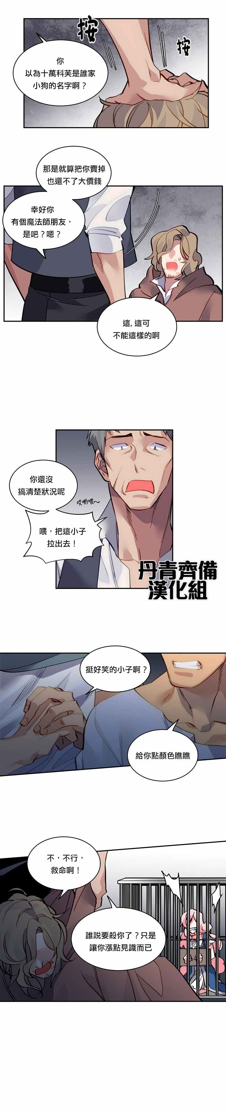 第31话11