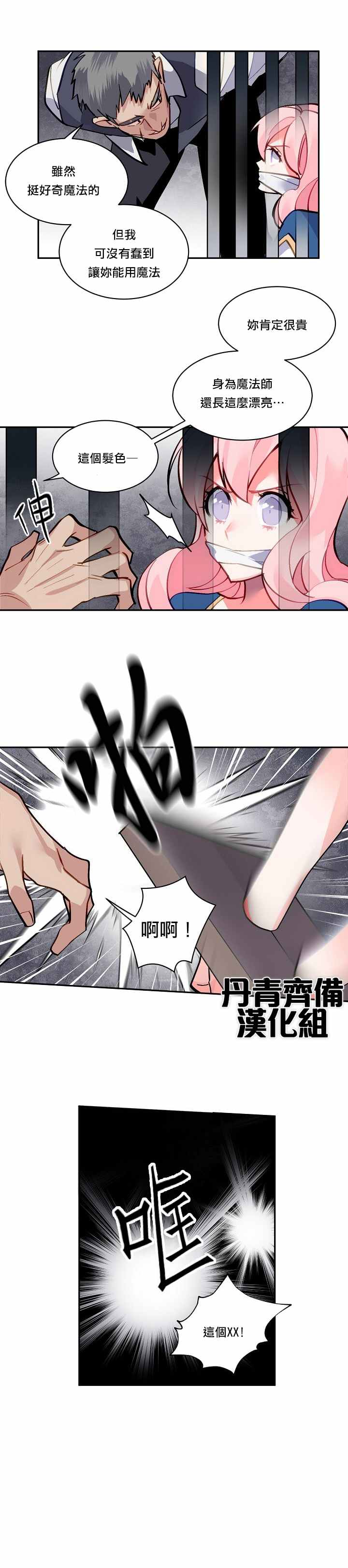 第31话12