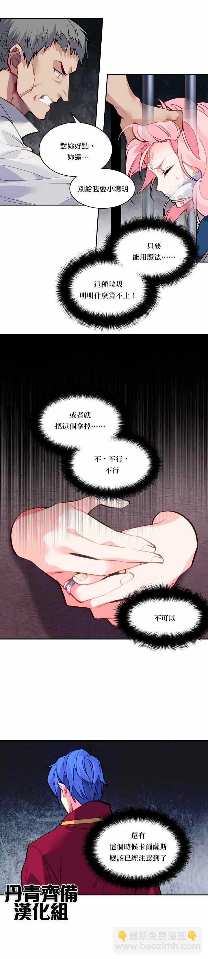 第31话13