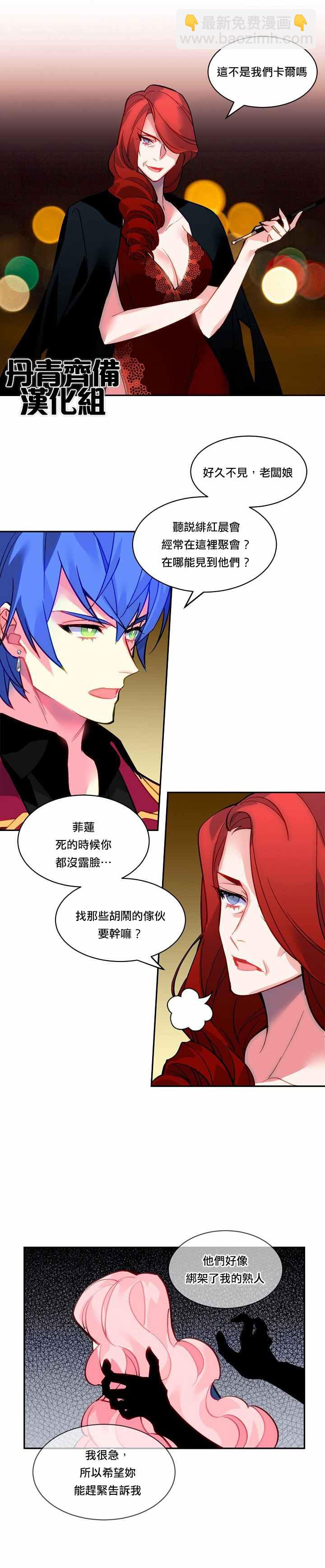 第31话2