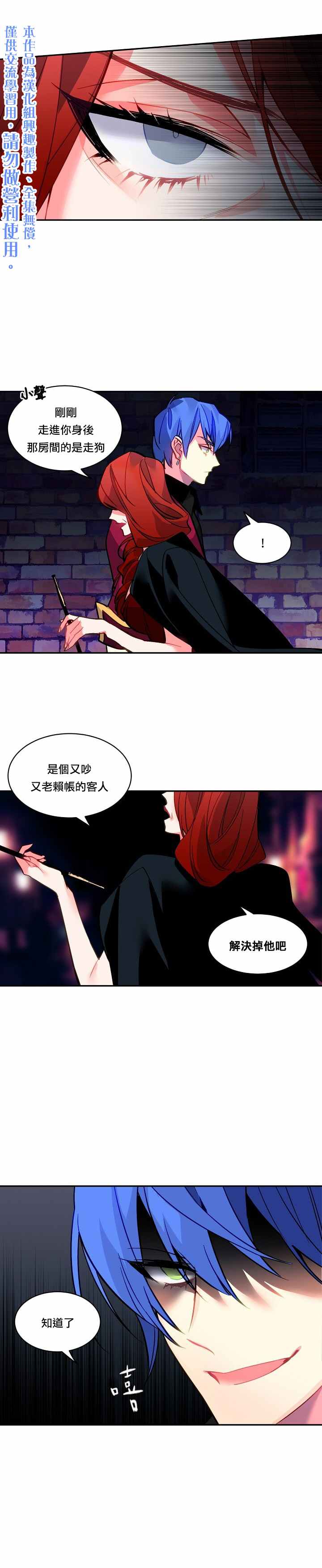 第31话4