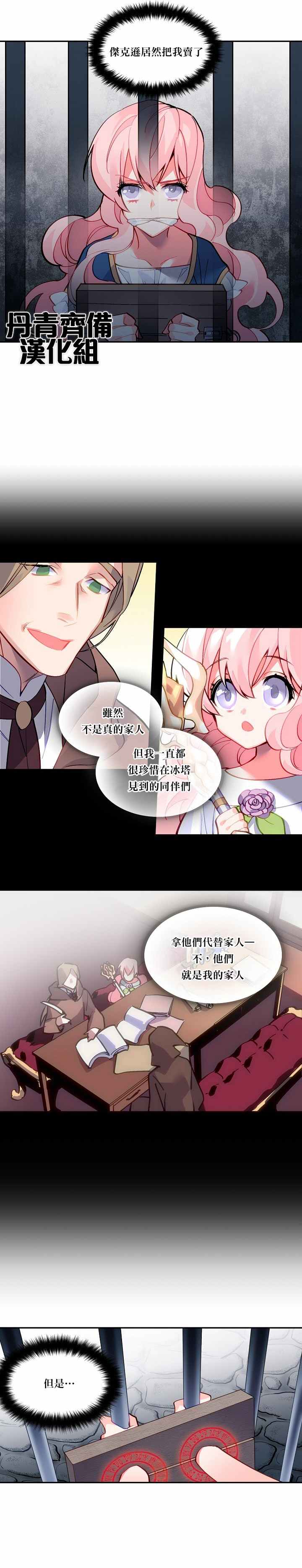 第31话7