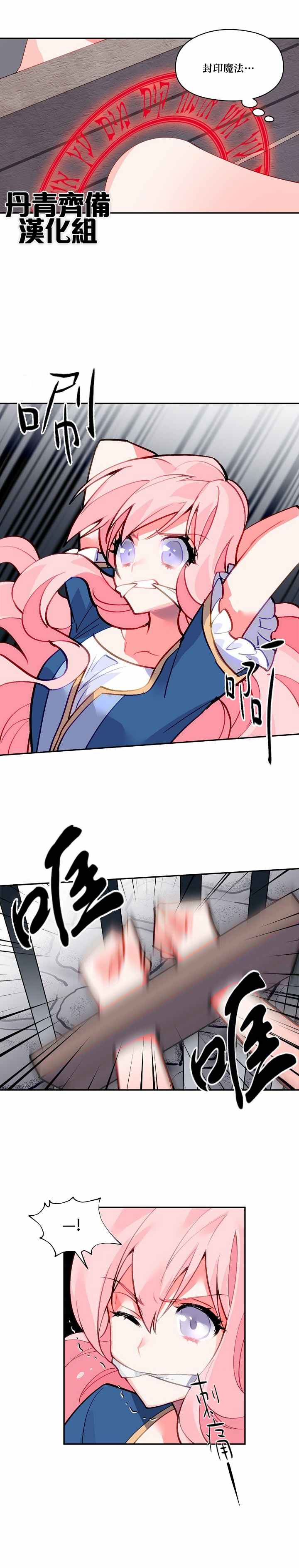 第31话8