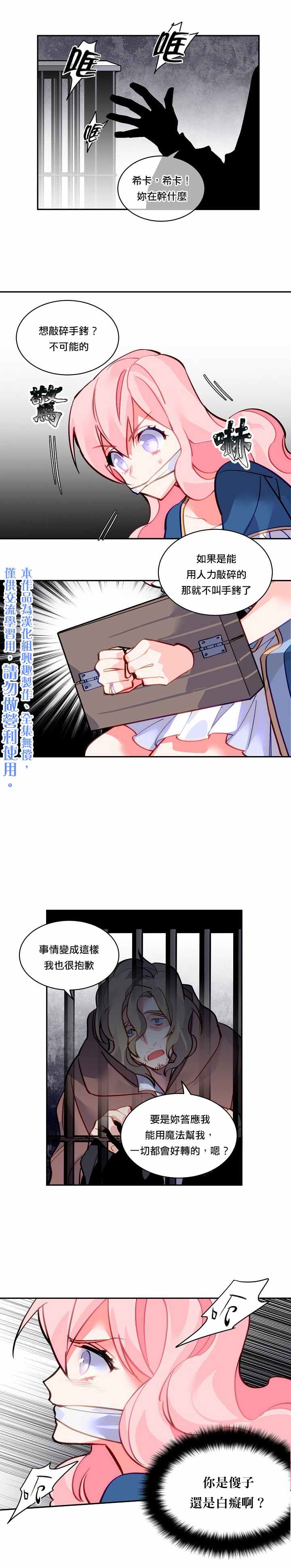 第31话9