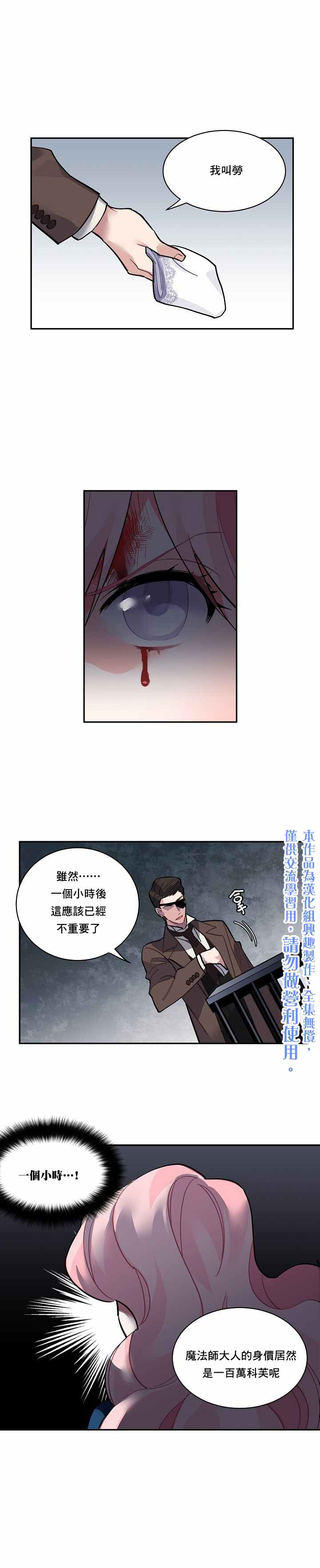 第32话0