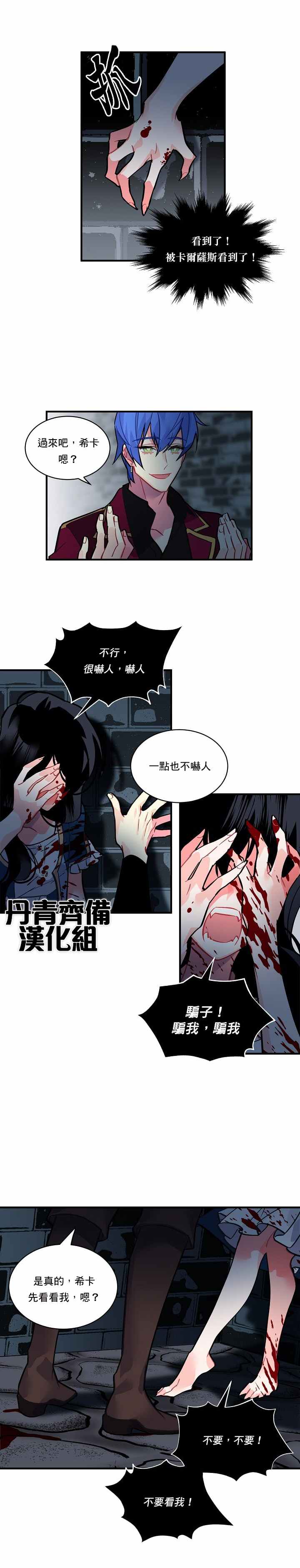 第32话15