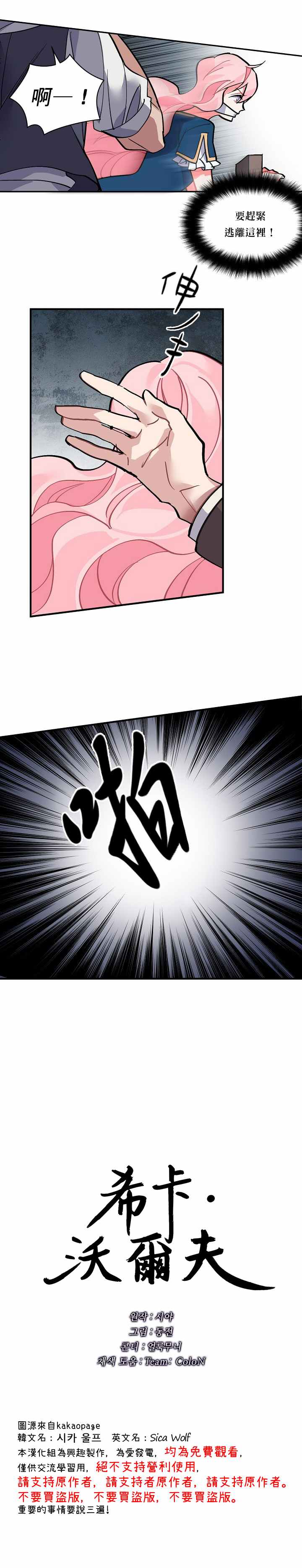 第32话4