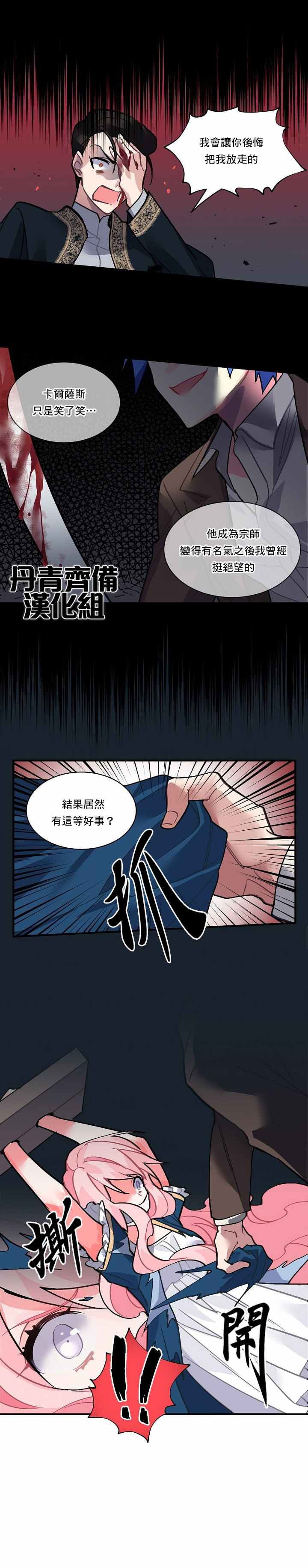 第32话7
