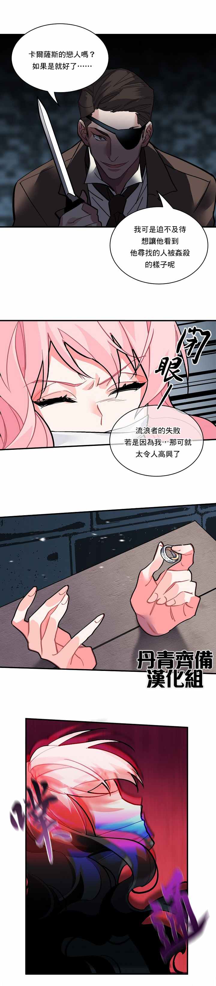 第32话8