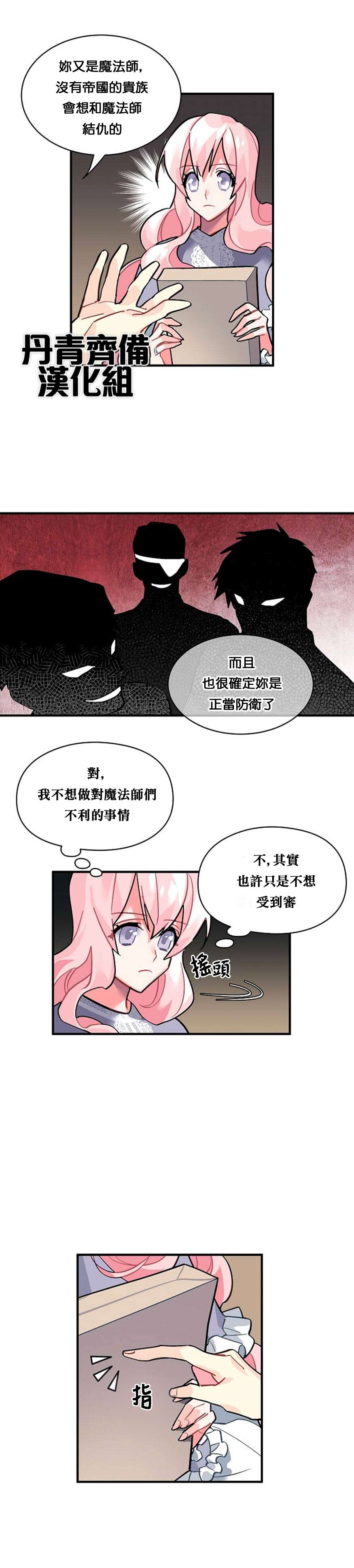 第35话10