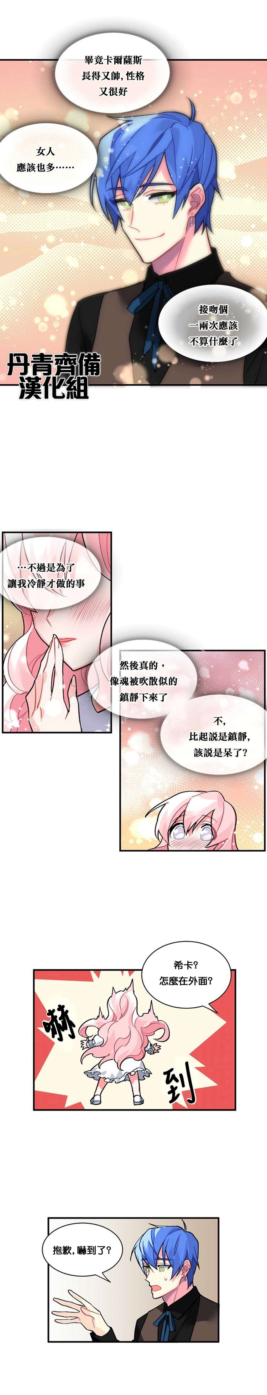 第35话3