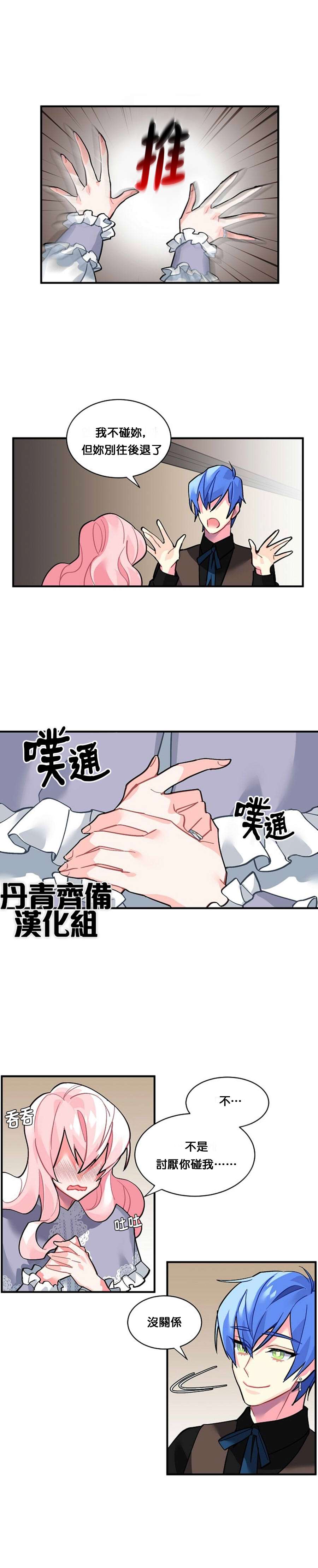 第35话6