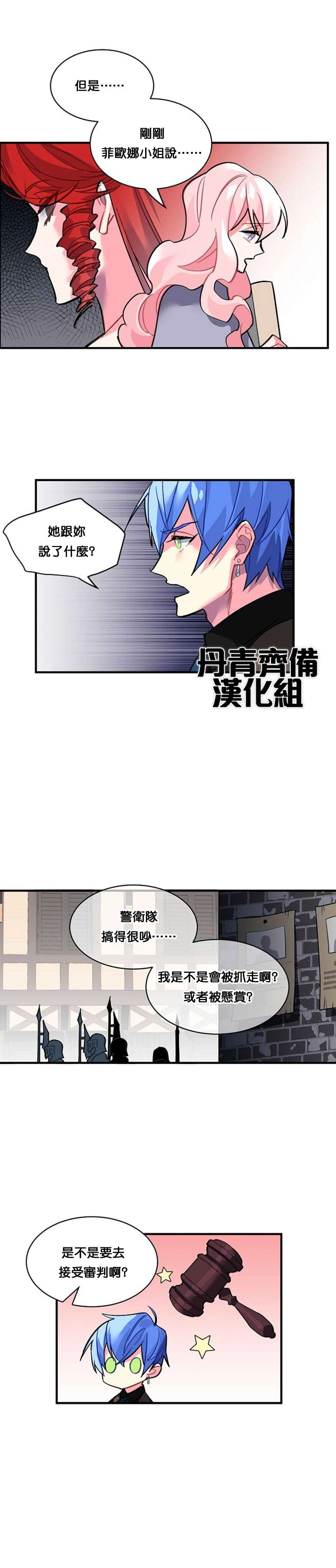 第35话8