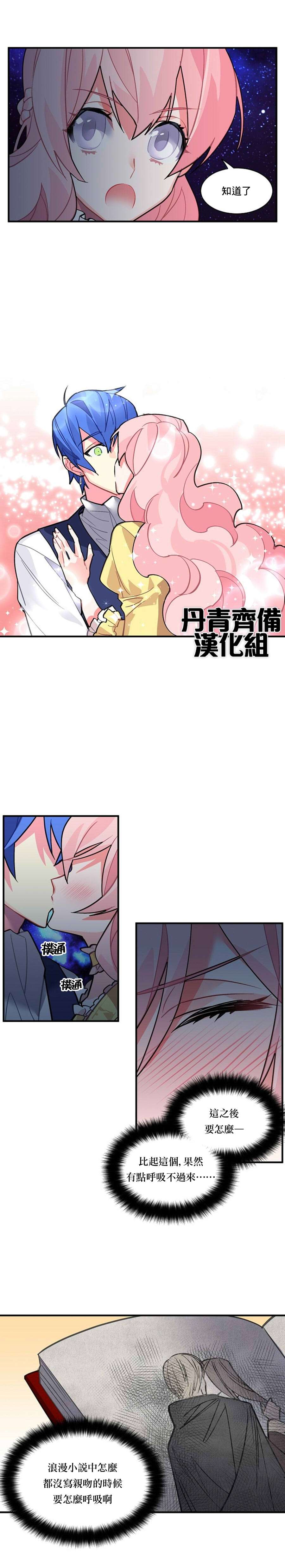第37话10