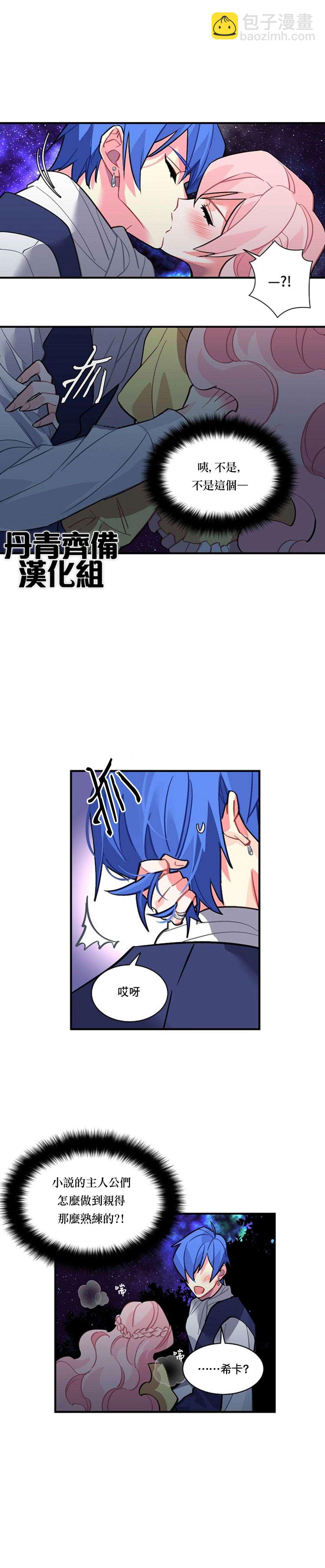 第37话11