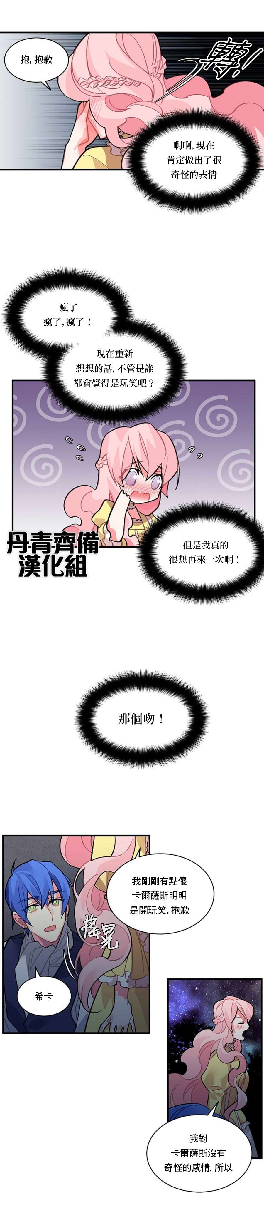 第37话12