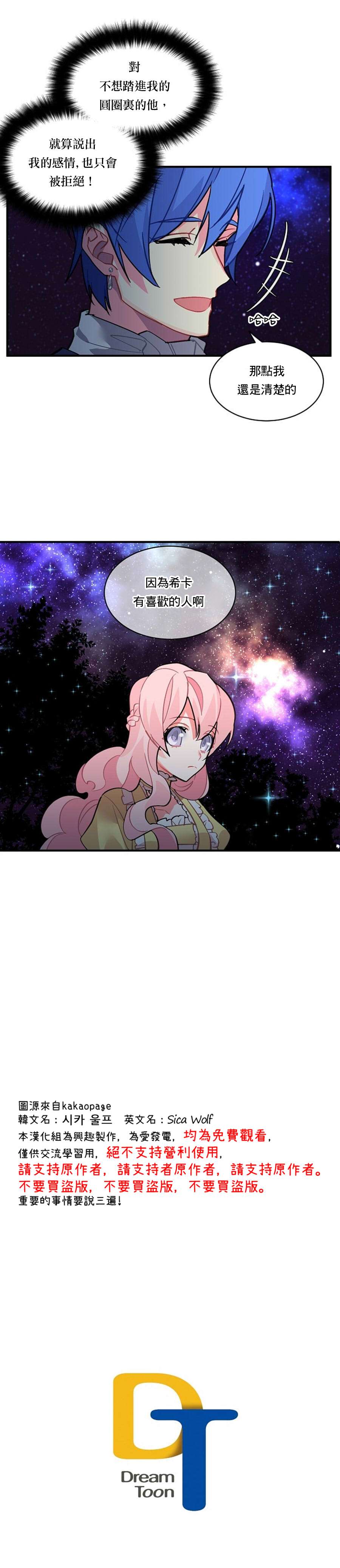 第37话13
