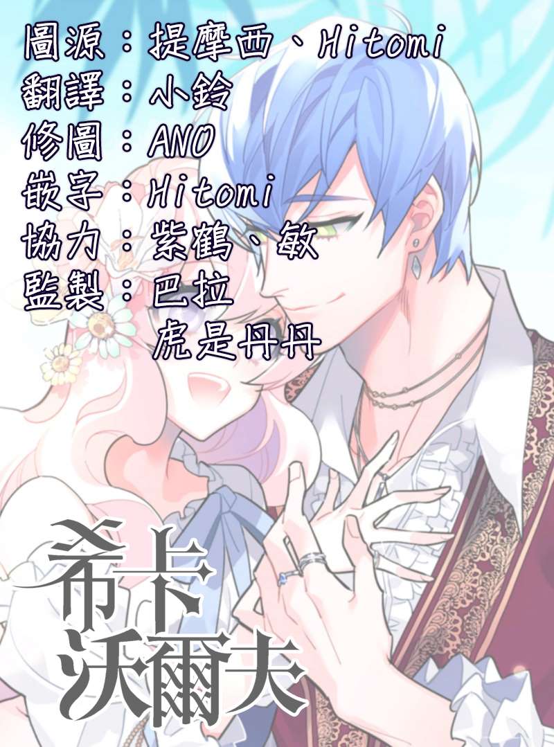 第37话14
