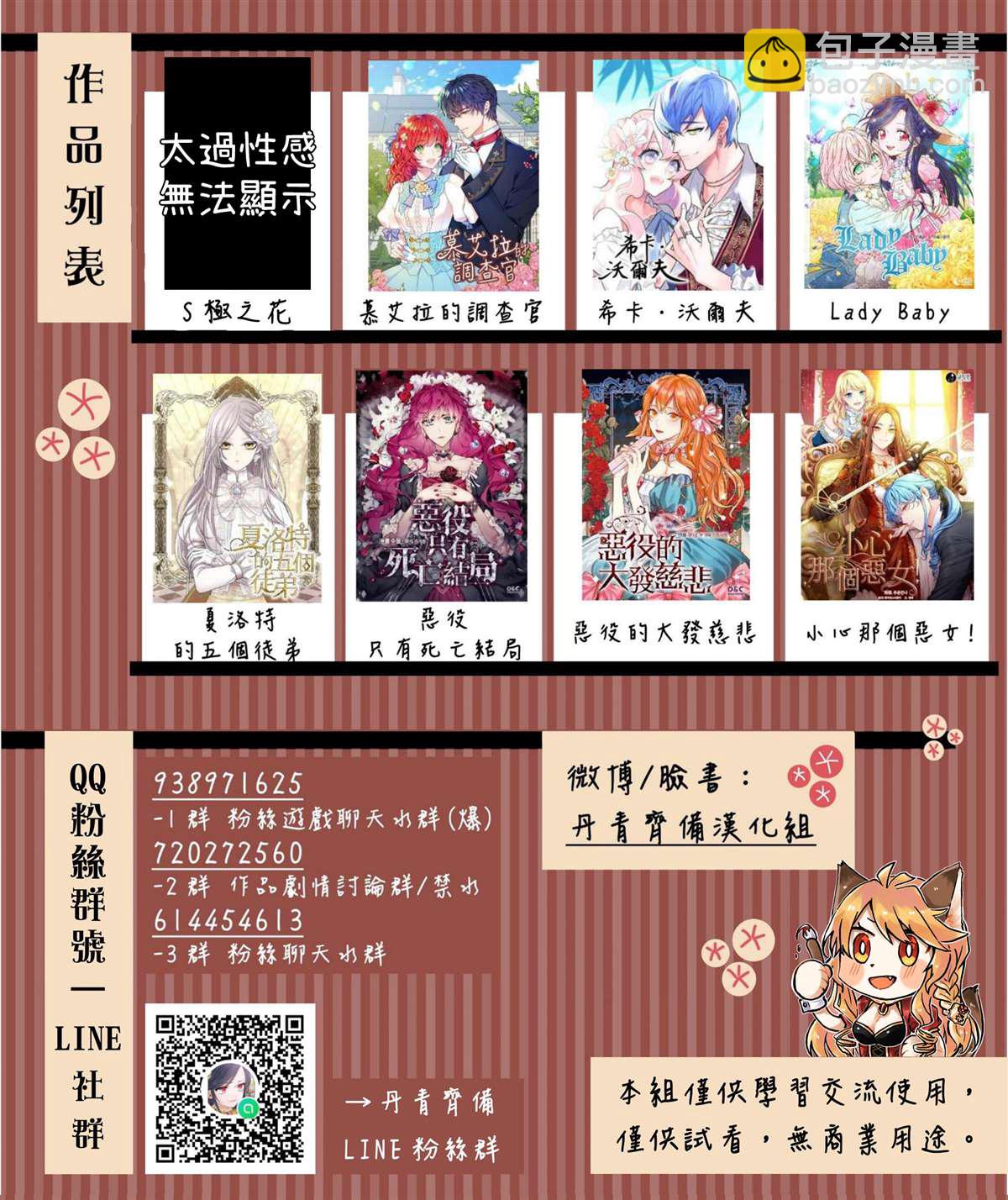 第37话16