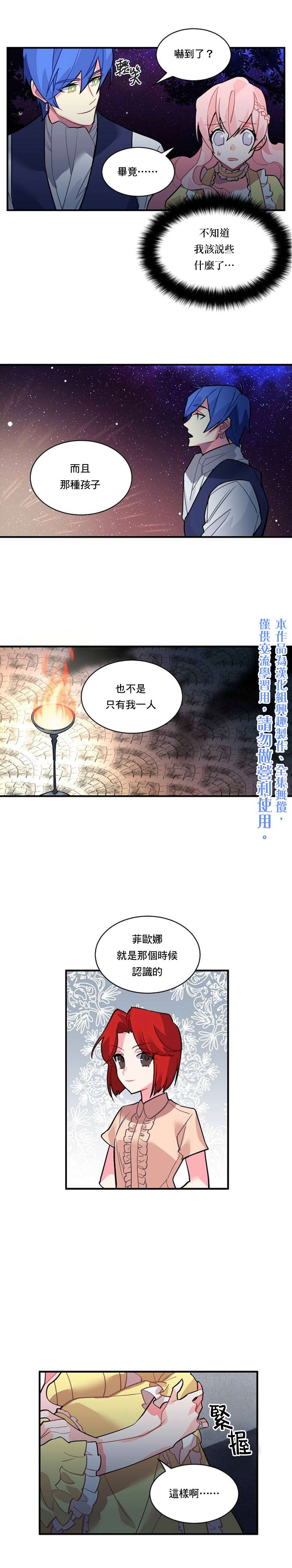 第37话4