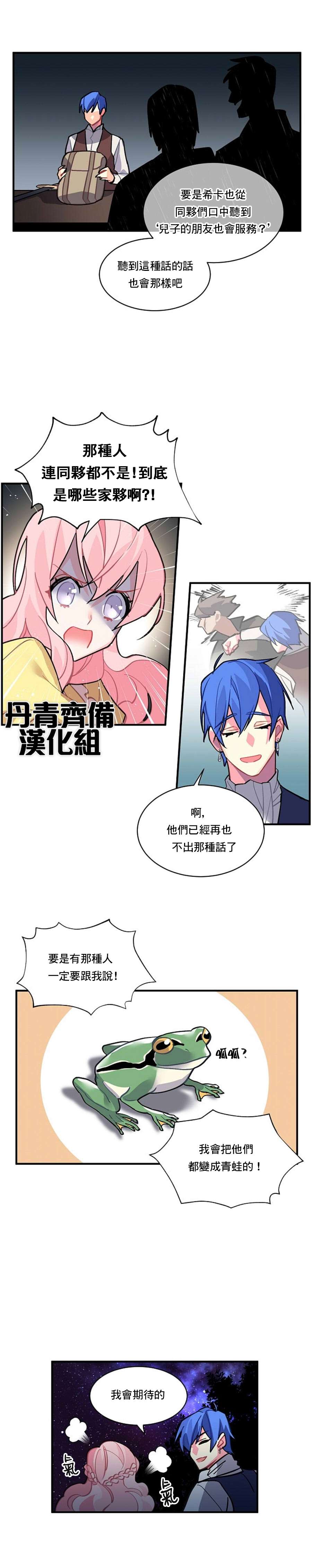 第37话7