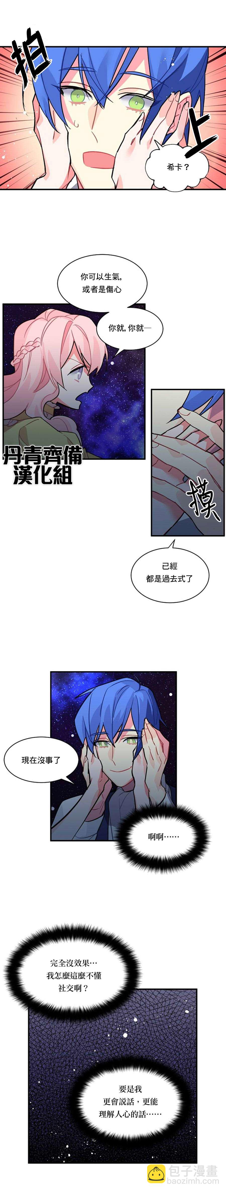 第37话8
