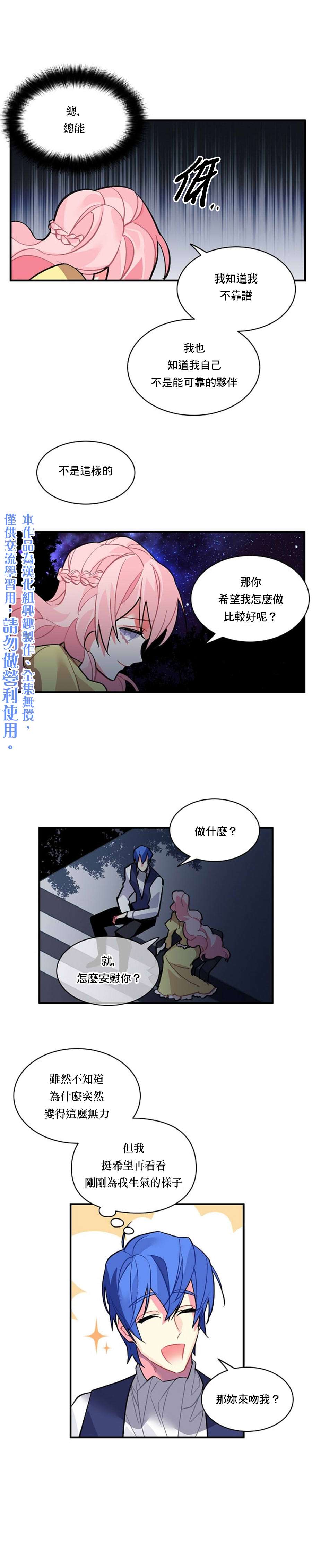 第37话9