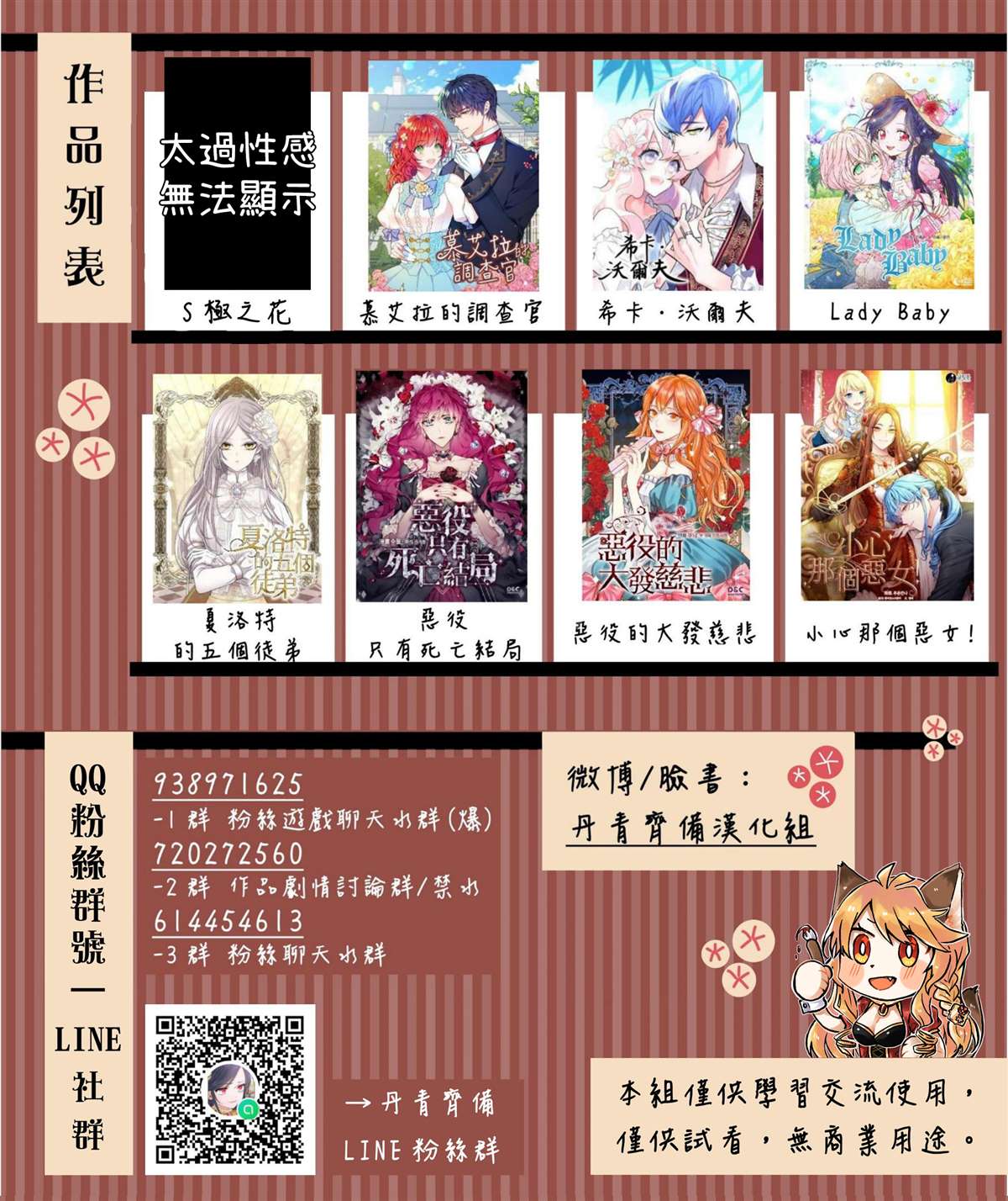 第39话17