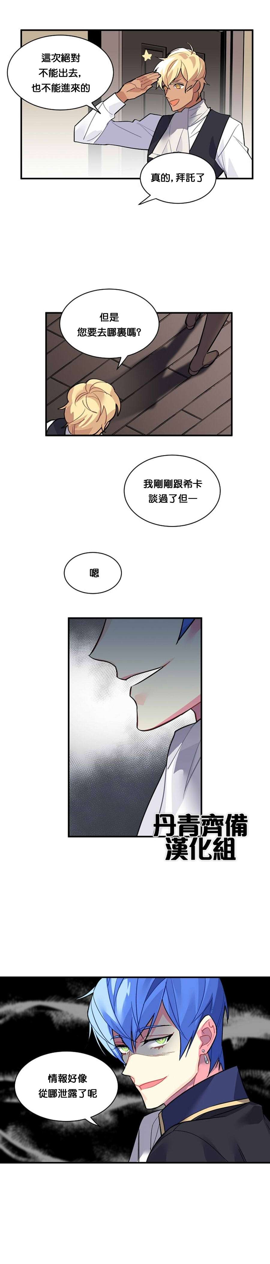 第39话3