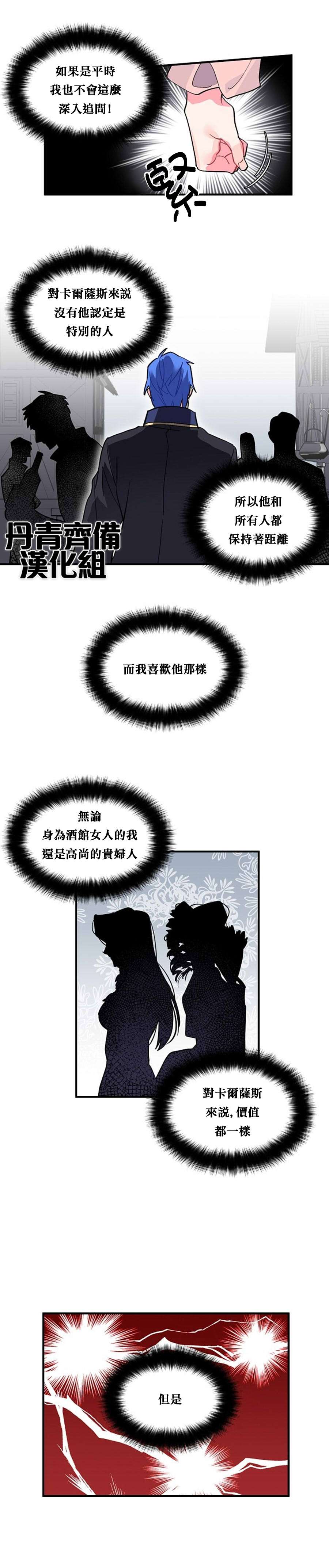 第39话6