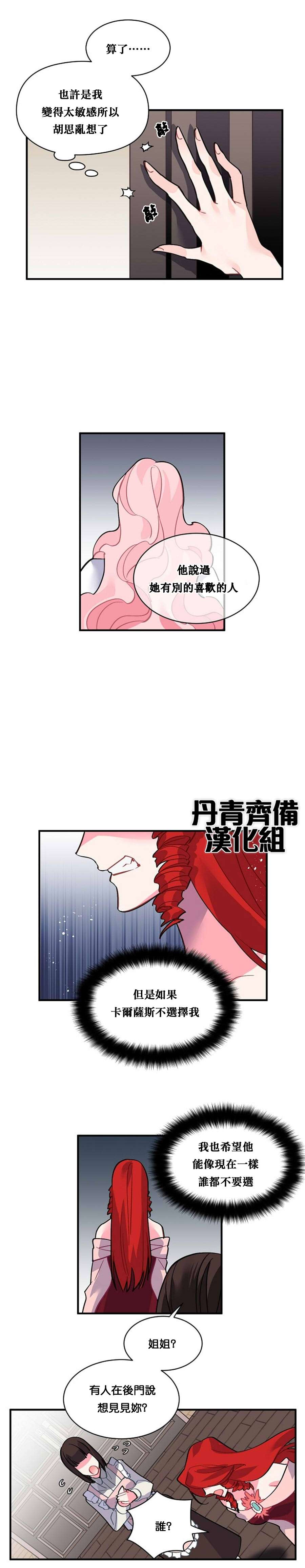 第39话8