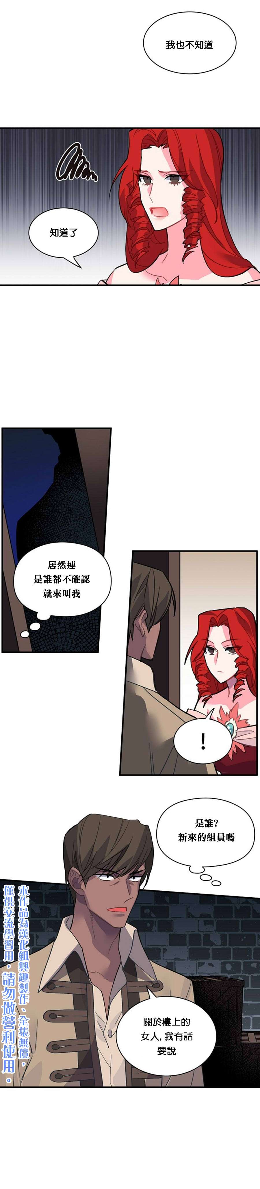 第39话9