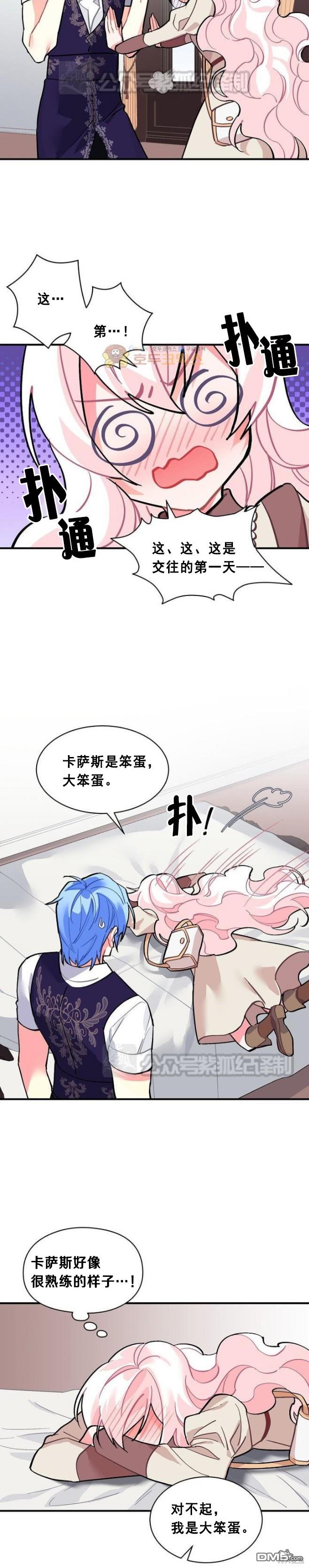 第51话4