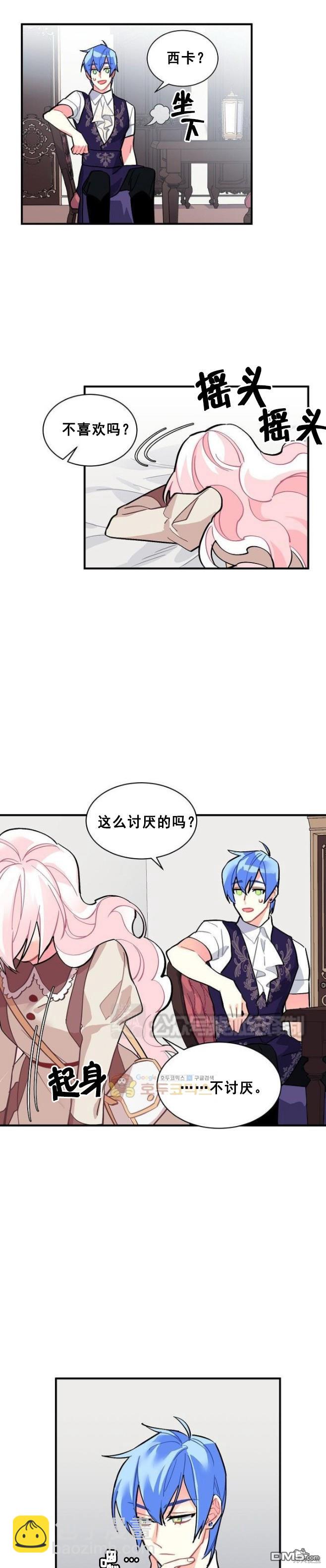第51话5