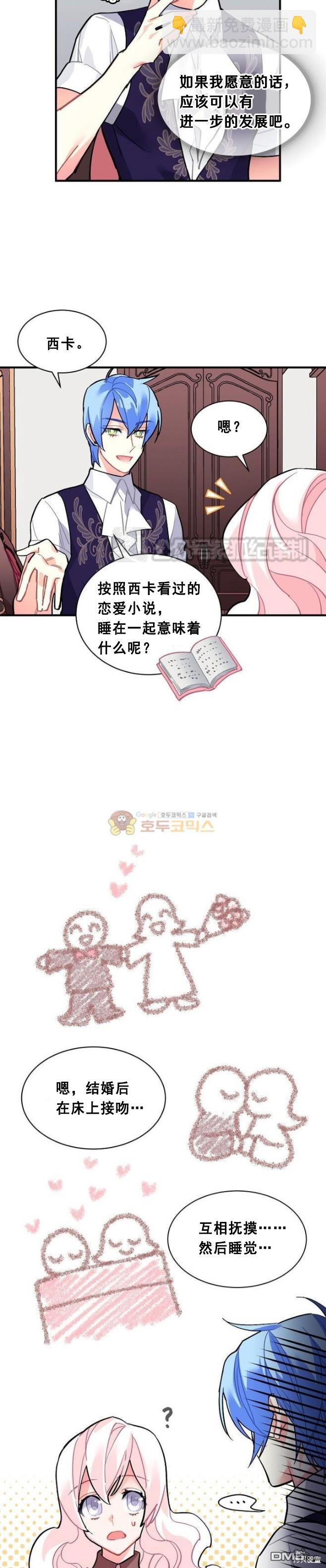 第51话6