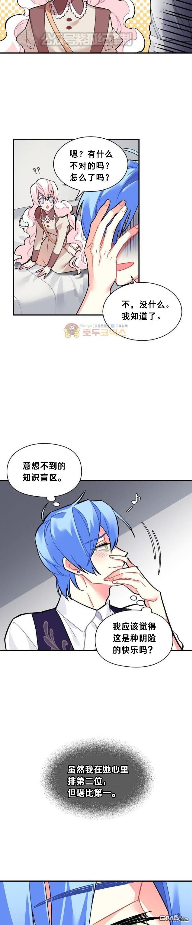 第51话7