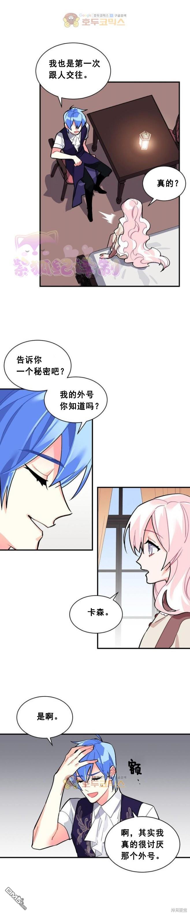 第51话9