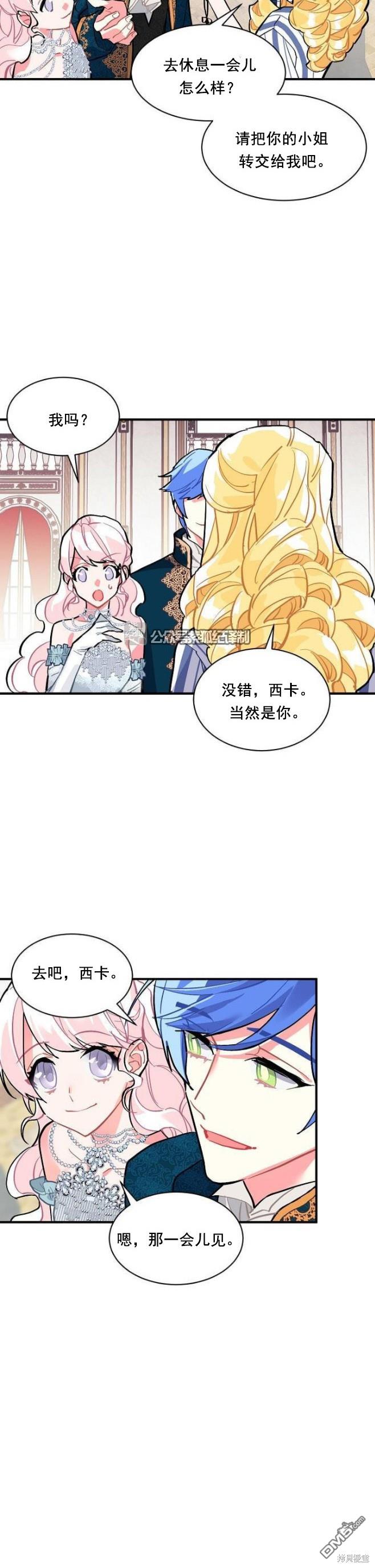 第56话3
