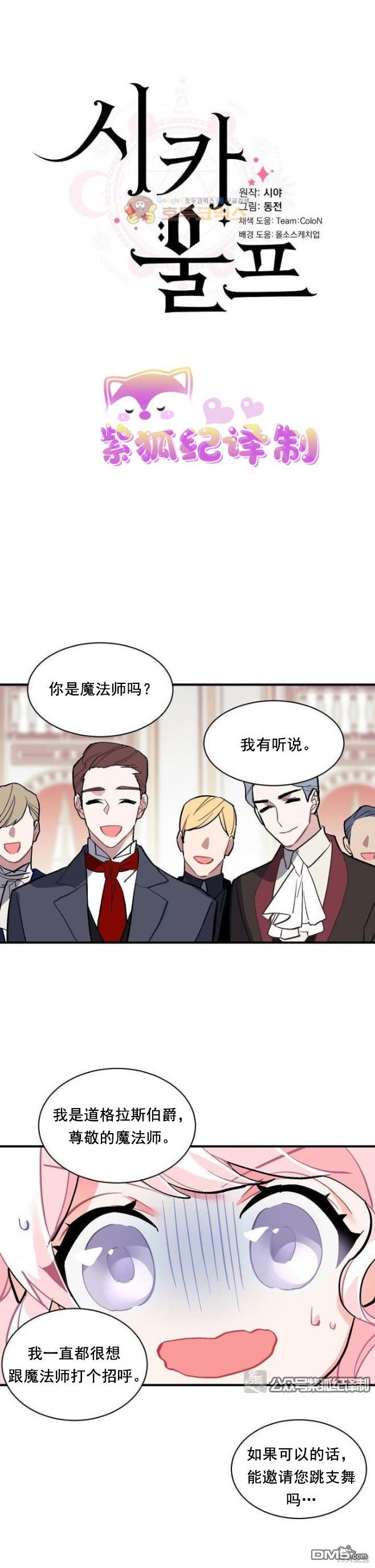 第56话4