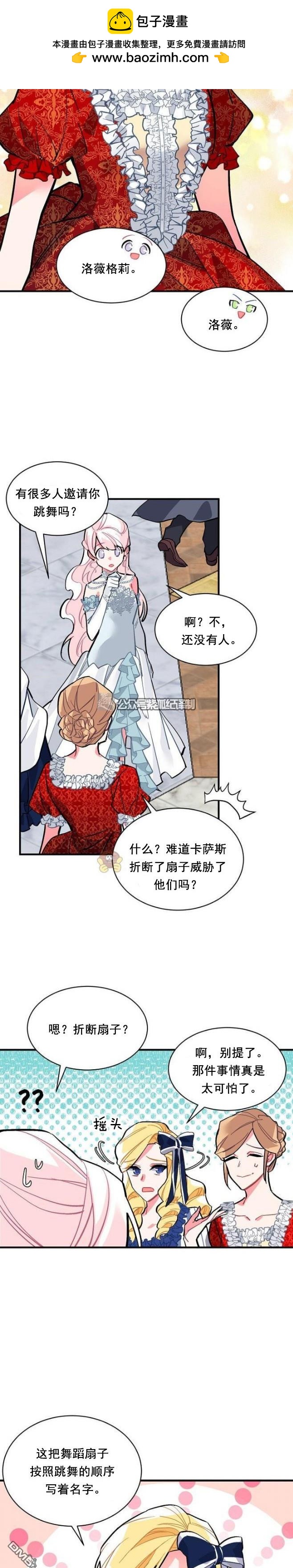 第56话6