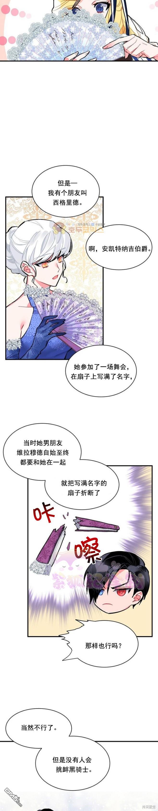 第56话7