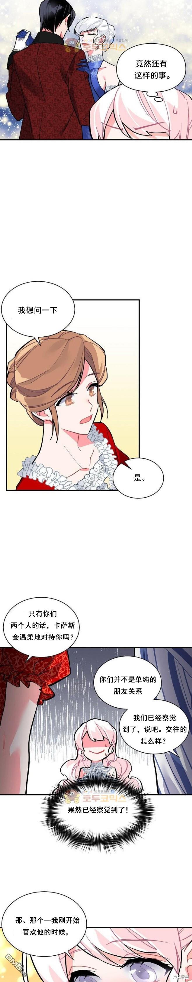 第56话8