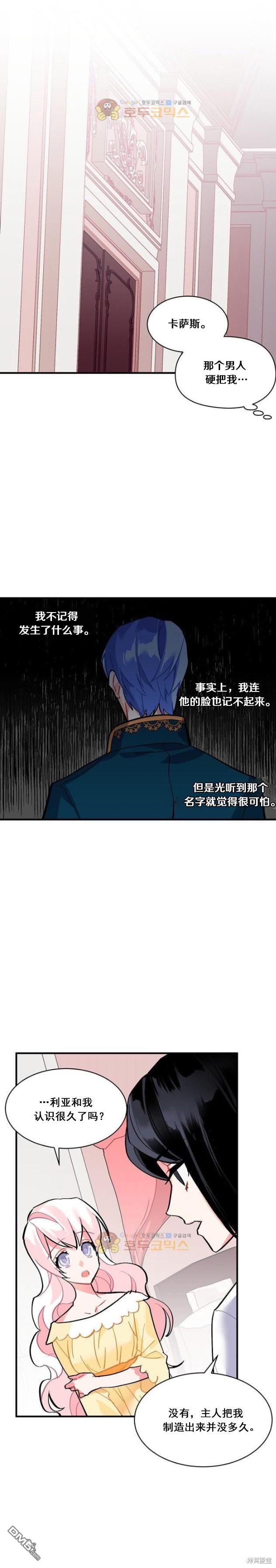 第58话10