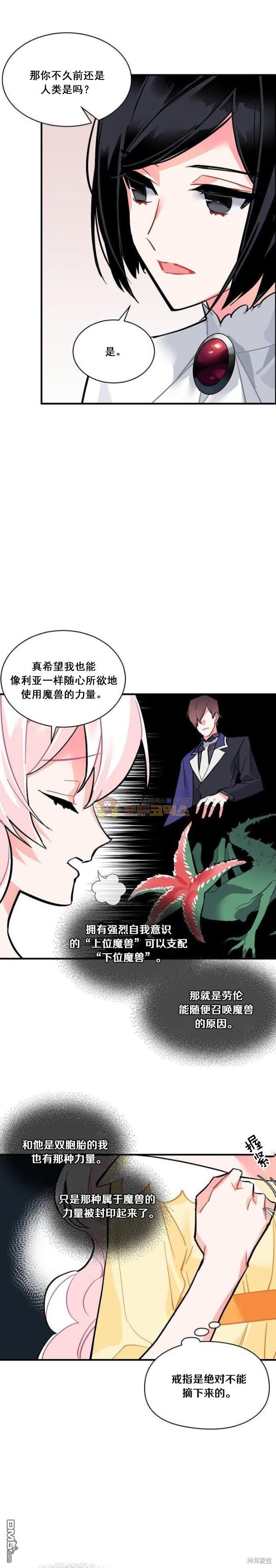 第58话11