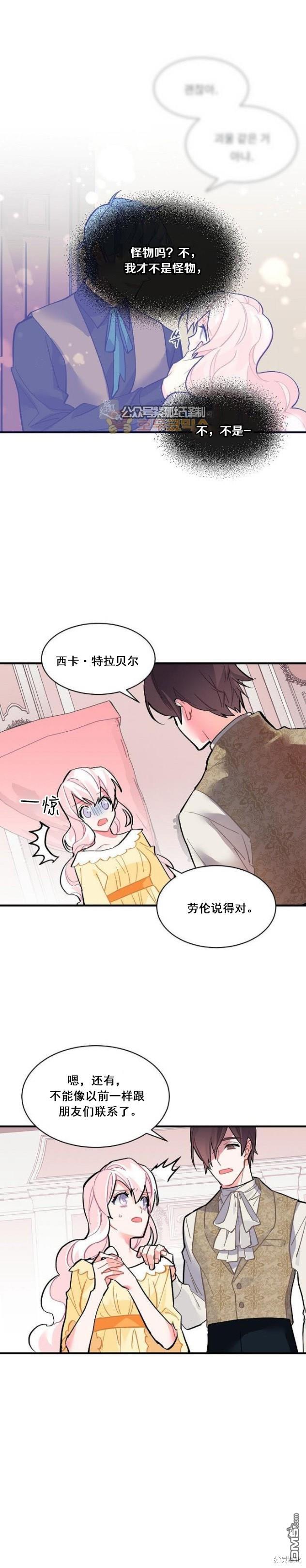 第58话5