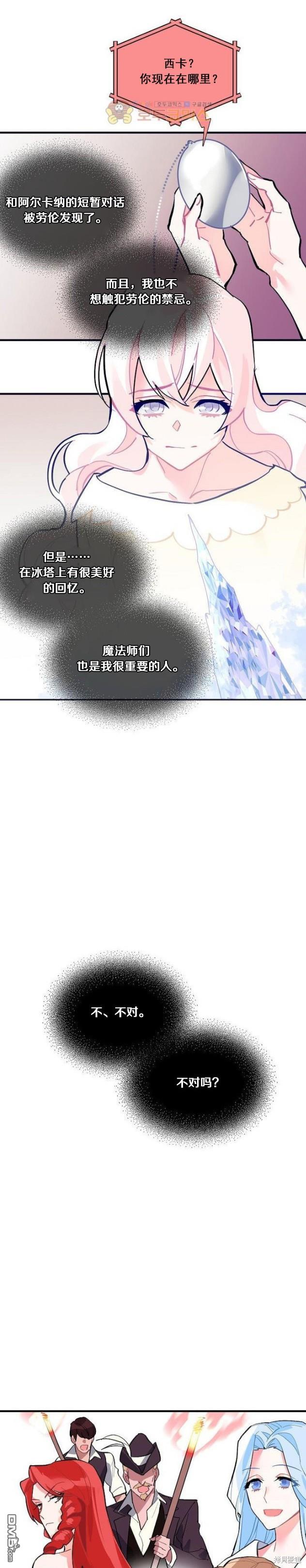 第58话6