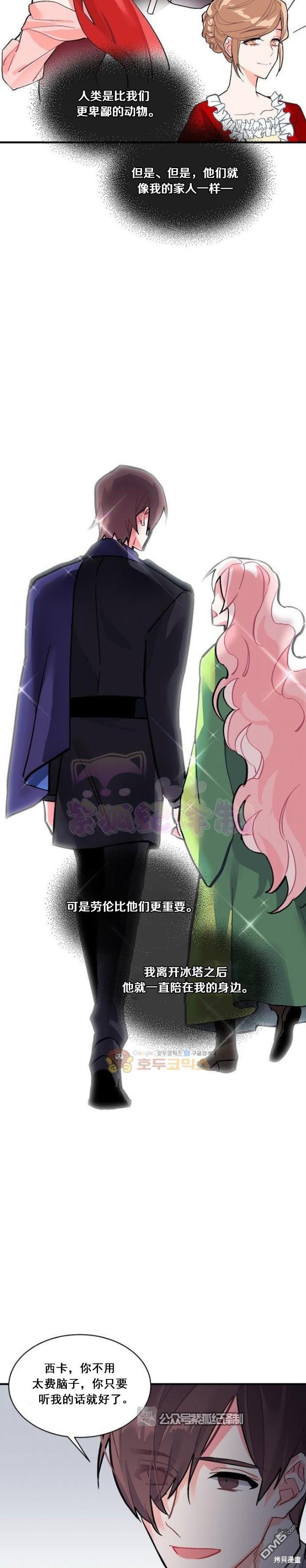 第58话7