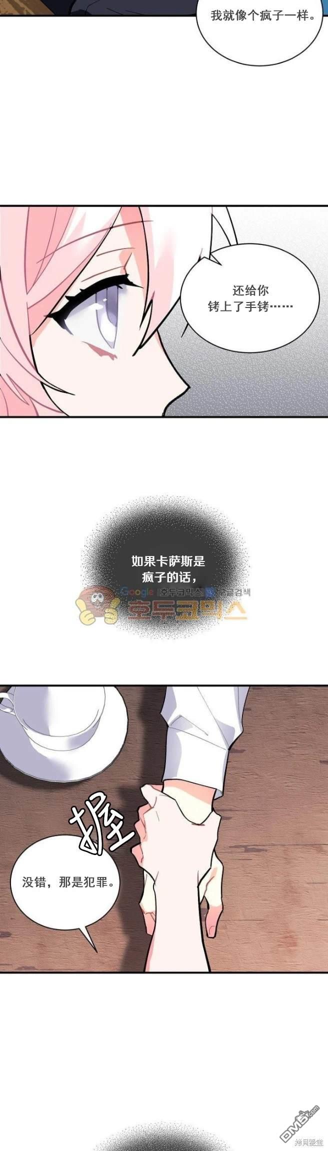 第64话12